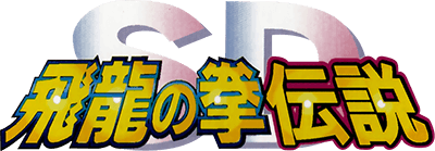 SD Hiryuu no Ken Densetsu (N64) Play Online